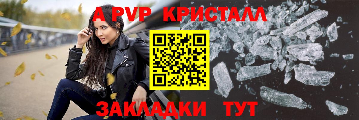 А ПВП Соль Миасс