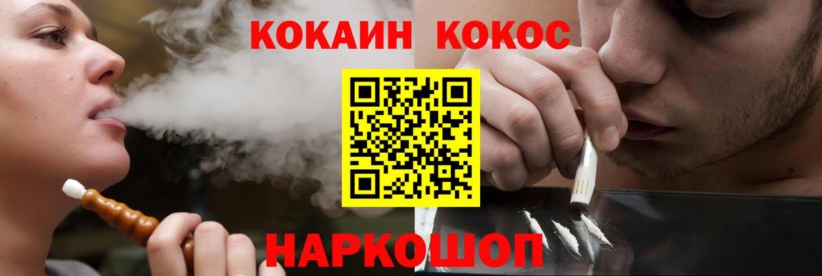Cocaine 98% Миасс