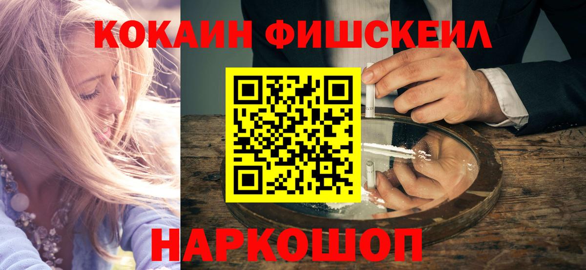 Миасс  Cocaine 97%  Вход с VPN  COCAIN Эквадор 