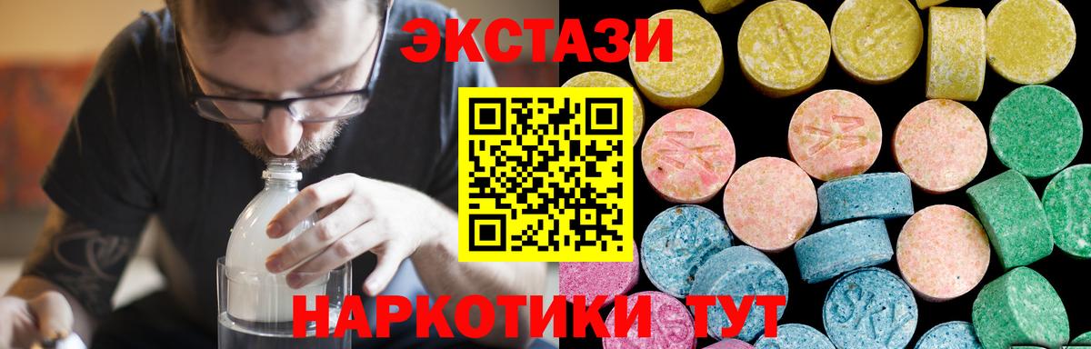 ЭКСТАЗИ Cube Миасс