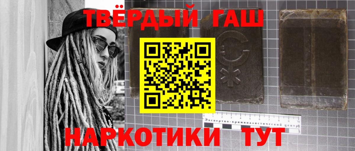 Миасс  Гашиш 40% ТГК  Гашиш  Вход с VPN  ГАШИШ VHQ 