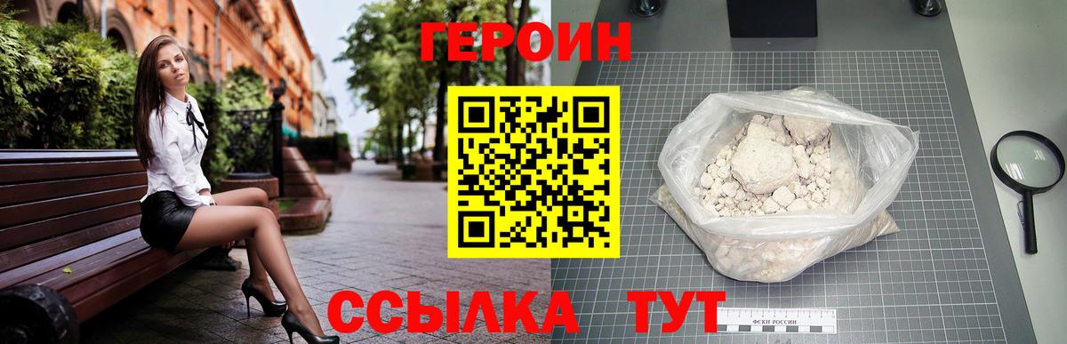 Миасс  ГЕРОИН Афган  Вход с VPN 