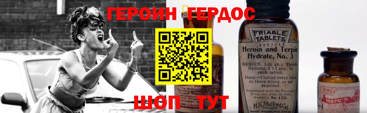 ГЕРОИН гречка Миасс