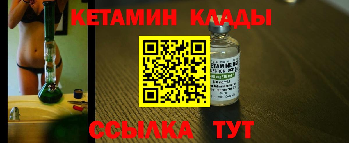 КЕТАМИН ketamine  Вход с VPN  Миасс  КЕТАМИН VHQ 