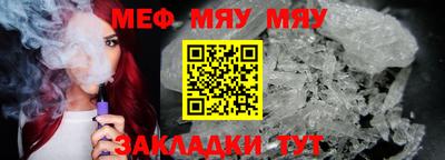 мяу мяу кристалл Донецк