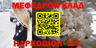 мяу мяу кристалл Донецк