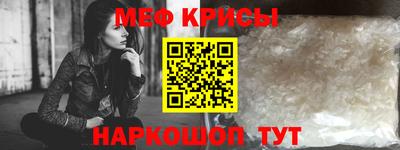мяу мяу кристалл Донецк