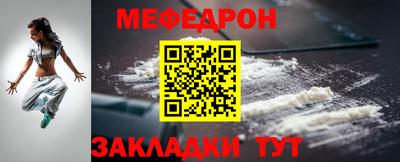 мяу мяу кристалл Донецк