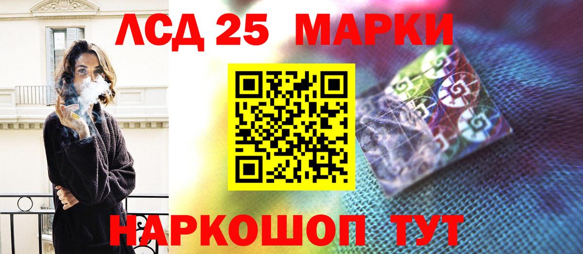 Лсд 25 экстази ecstasy Миасс