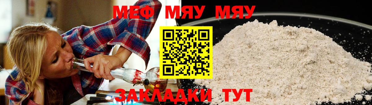 Меф кристаллы Миасс