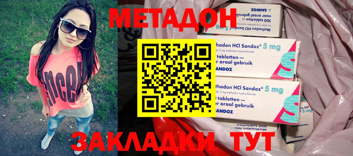 МЕТАДОН VHQ Миасс