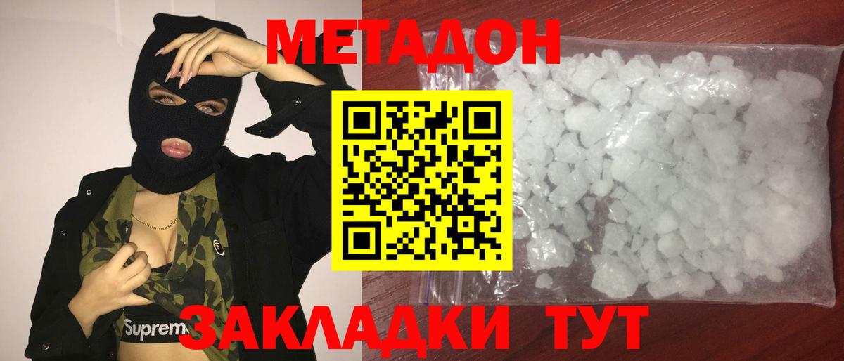 mega как войти  Вход с VPN  МЕТАДОН мёд  Миасс  МЕТАДОН methadone 