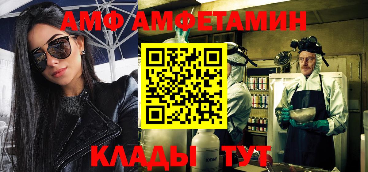 МЕТАМФЕТАМИН мет  Метамфетамин  Вход с VPN  Миасс  МЕТАМФЕТАМИН мет 
