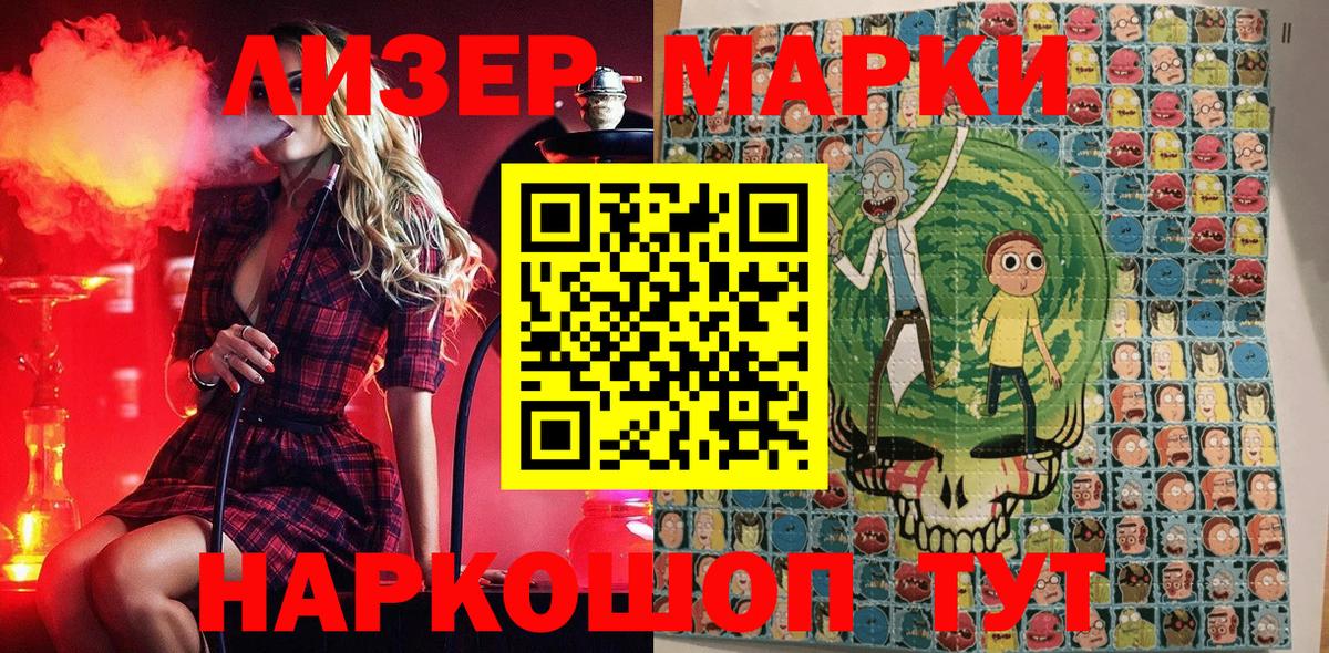 Марки NBOMe 1500мкг  закладки  Миасс  Вход с VPN 