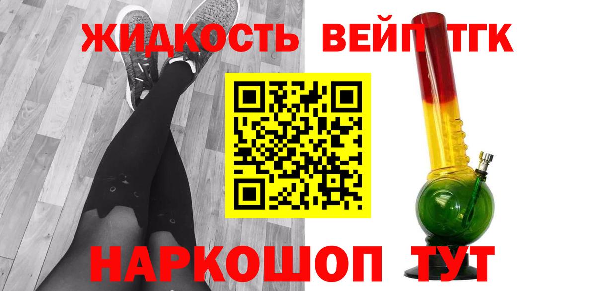 ТГК гашишное масло  Вход с VPN  купить наркотик  Миасс  ТГК концентрат 