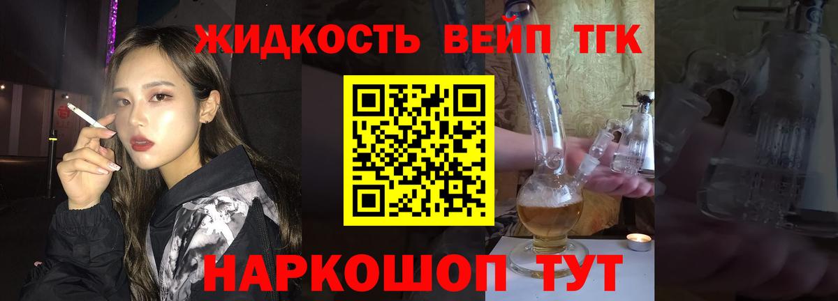 ТГК гашишное масло Миасс