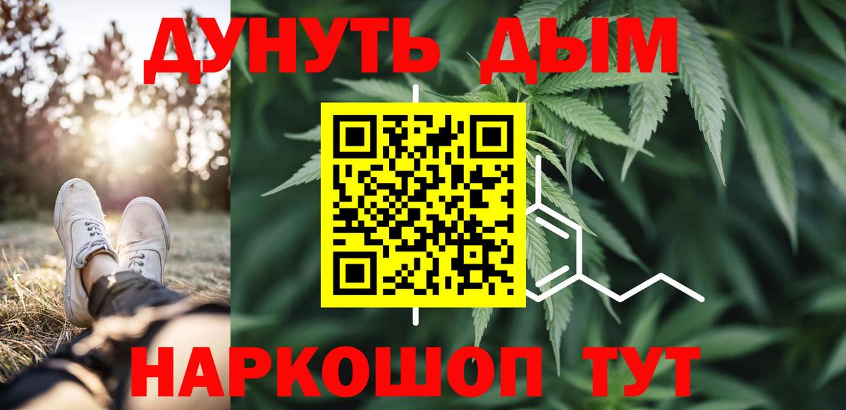 Конопля гибрид  МАРИХУАНА семена  Миасс  Бошки Шишки сатива  Бошки марихуана Bruce Banner  Вход с VPN 